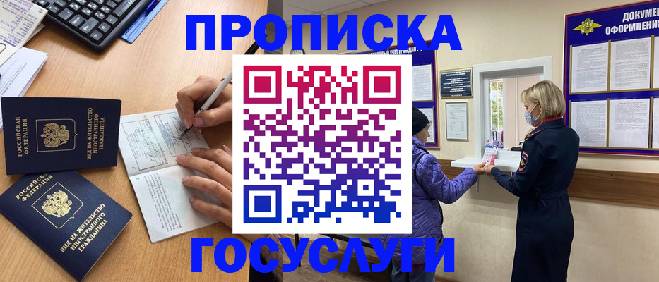 миграционный учет в Осташкове