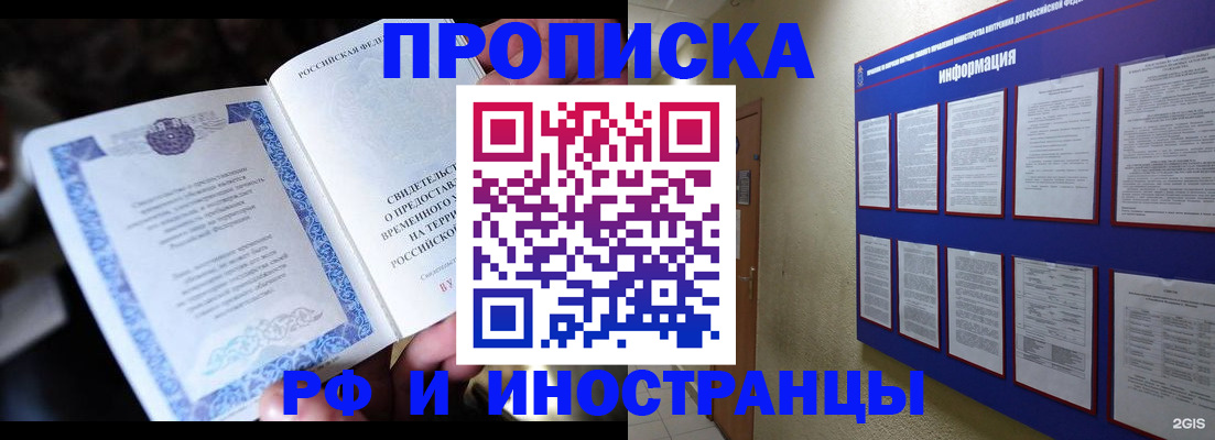 временная регистрация собственник в Осташкове
