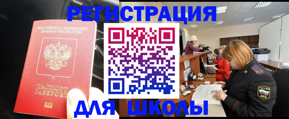 временная регистрация недорого в Осташкове