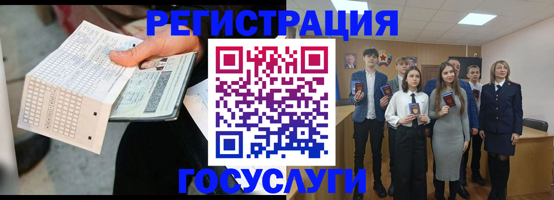 прописка в Осташкове
