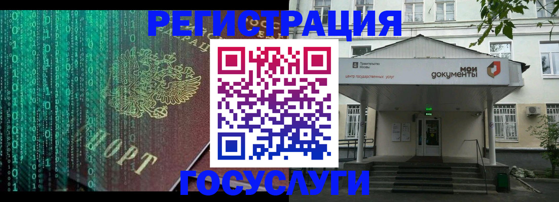 временная регистрация для школы в Осташкове