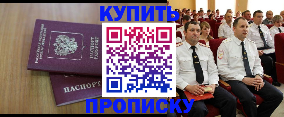 временная регистрация 2025 в Осташкове