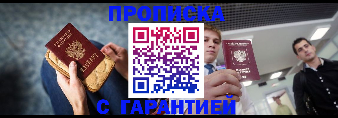 временная регистрация недорого в Осташкове