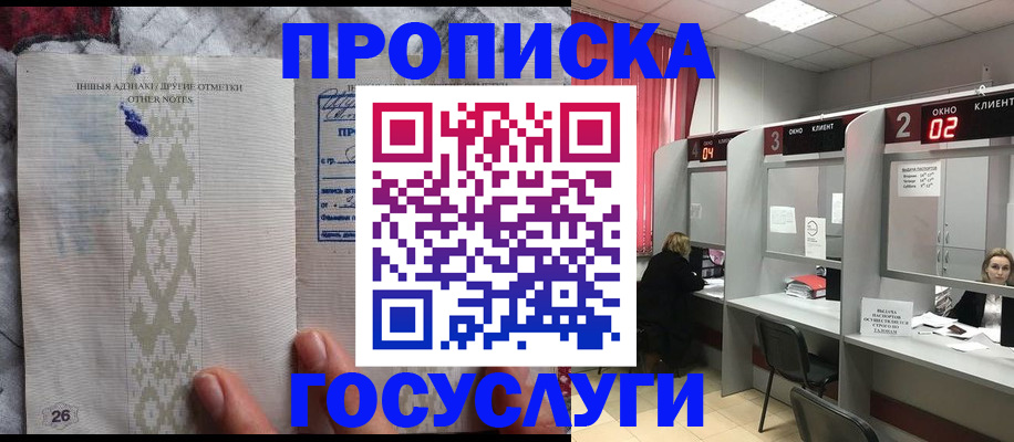 временная регистрация адрес в Осташкове