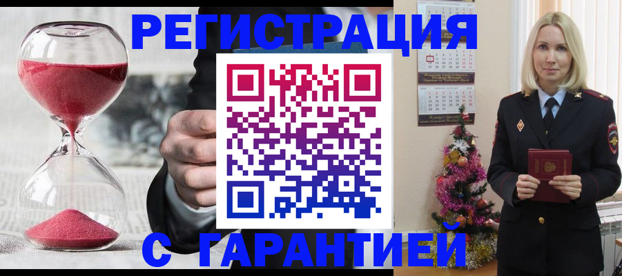 прописка для работы в Осташкове