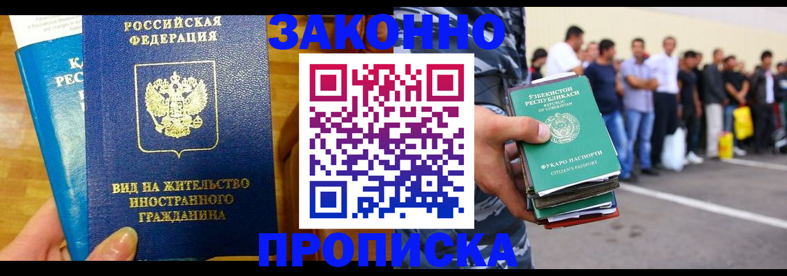 временная регистрация в квартире в Осташкове