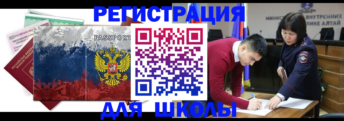 прописка 2025 в Осташкове