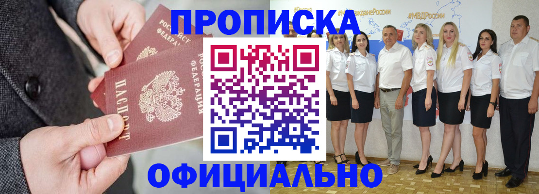 временная прописка в Осташкове