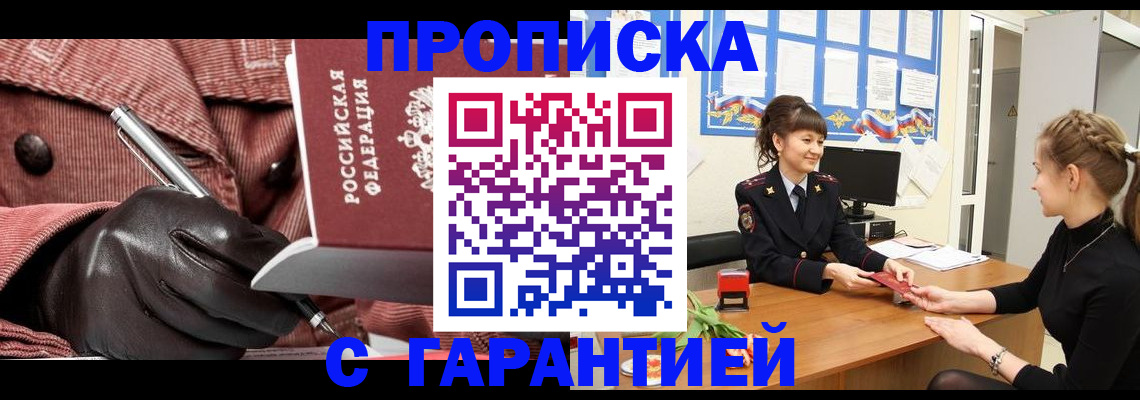 временная регистрация гарантия в Осташкове