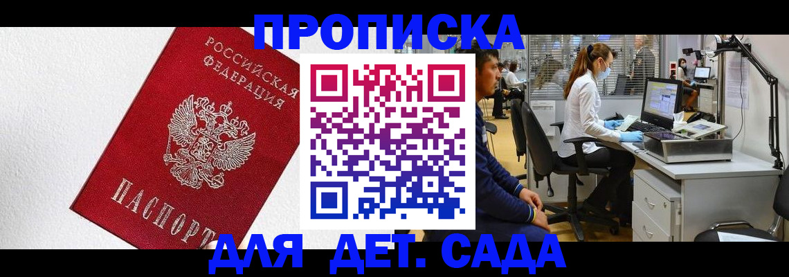 временная регистрация в Осташкове