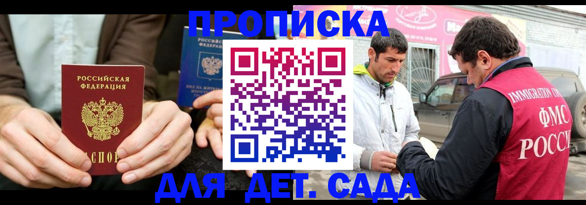 временная регистрация поиск в Осташкове