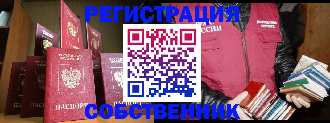 временная регистрация гарантия в Осташкове